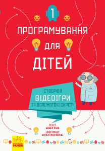 програмування відео