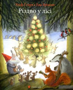 різдво у лісі