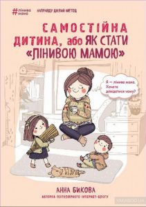 самостійна
