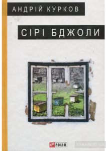 сірі