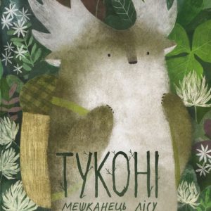 туконі